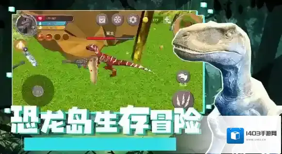 恐龙岛生存冒险好玩吗？带你体验充满恐龙的生存战斗游戏！