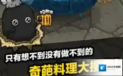 黑暗料理王好玩吗？它有这些特色亮点值得一玩！