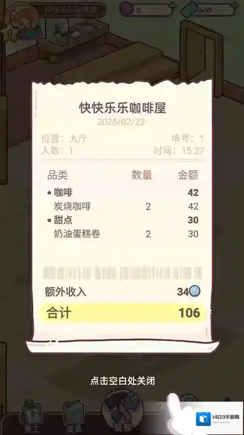 幸福甜点咖啡店怎么玩？特色玩法亮点全揭秘！