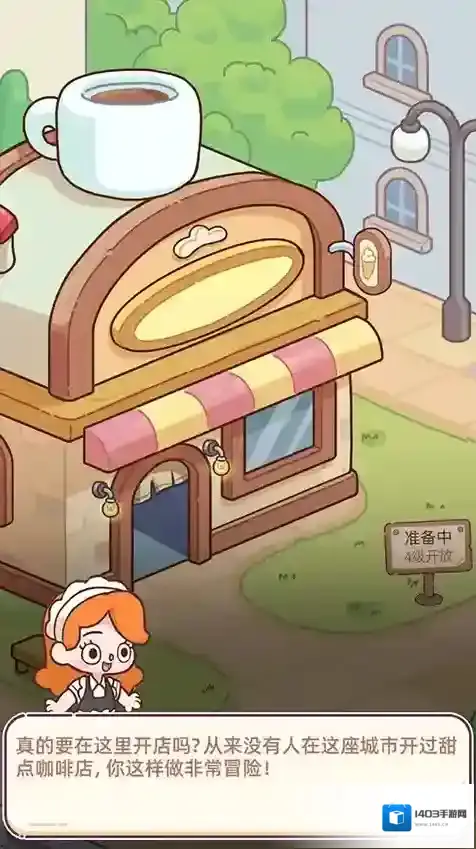 幸福甜点咖啡店怎么玩？特色玩法亮点全揭秘！