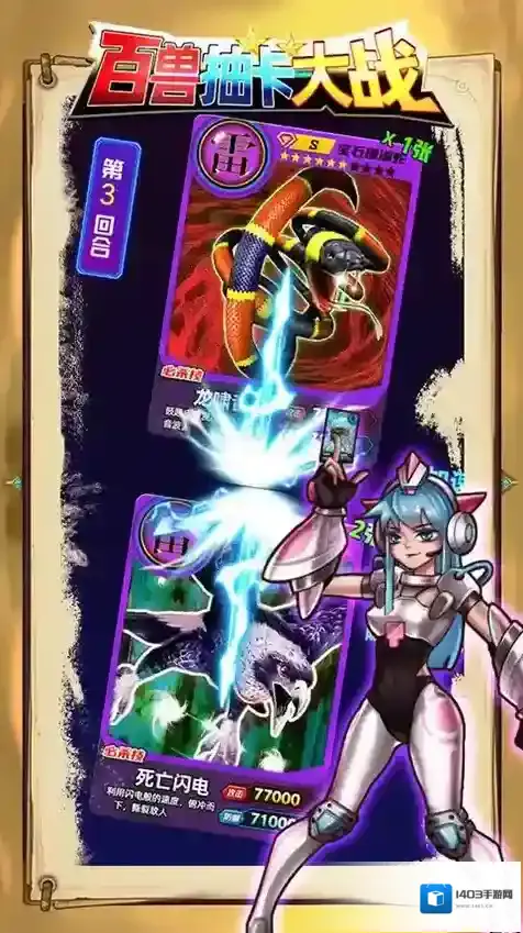 百兽抽卡大战 百兽抽卡大战