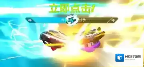 战斗陀螺爆裂