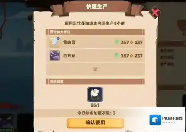 驯龙高手旅程手游玩法攻略