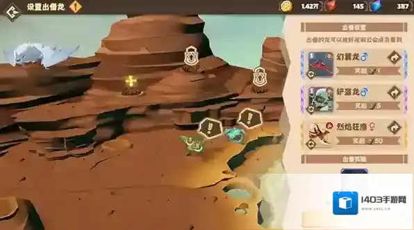 驯龙高手旅程手游玩法攻略