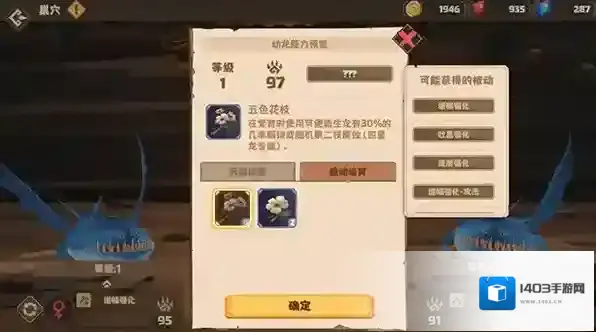 驯龙高手旅程手游玩法攻略