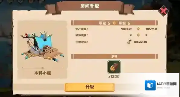 驯龙高手旅程手游玩法攻略