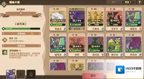 驯龙高手旅程手游玩法攻略