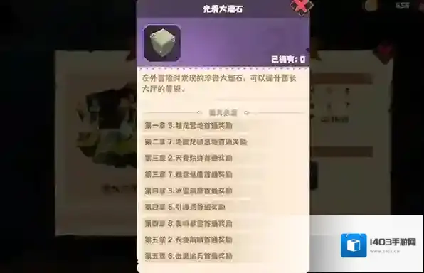 驯龙高手旅程手游玩法攻略