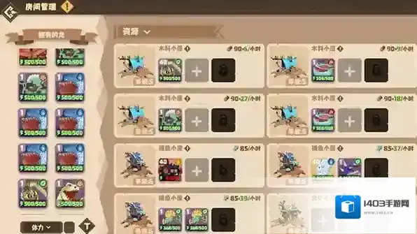 驯龙高手旅程手游玩法攻略