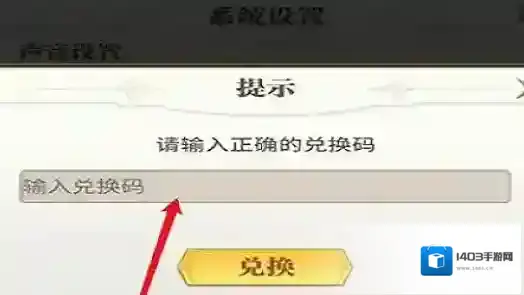 斗罗大陆武魂觉醒礼包码一览