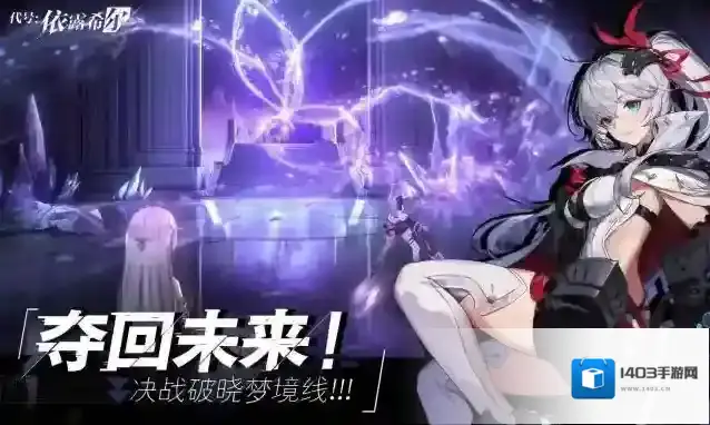 依露希尔星晓