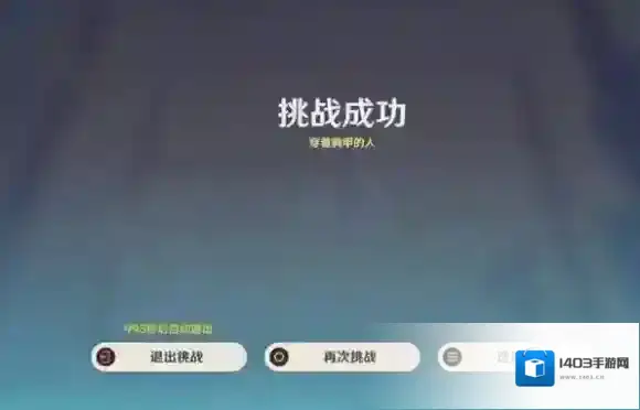 原神雨阵奔流之述演第五关怎么过-原神雨阵奔流之述演第5关穿着胸甲的人攻略