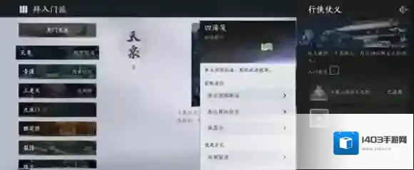 燕云十六声四海笺怎么获得-燕云十六声四海笺获取方法