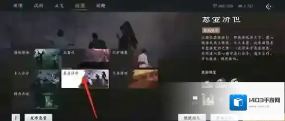 燕云十六声四海笺怎么获得-燕云十六声四海笺获取方法