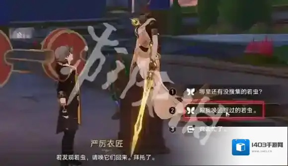 崩坏星穹铁道无晖祈堂黎明云崖若虫在哪-崩坏星穹铁道无晖祈堂黎明云崖若虫位置大全