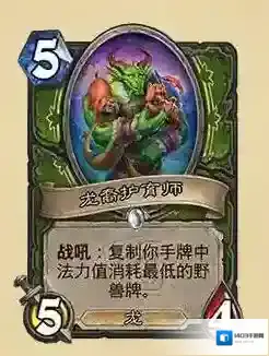炉石传说32.2.4补丁说明-炉石传说32.2.4补丁更新内容