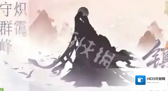 阴阳师520发布会新式神有哪些-阴阳师520发布会新式神介绍