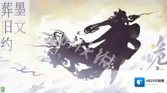 阴阳师520发布会新式神有哪些-阴阳师520发布会新式神介绍