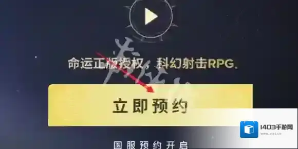命运群星官网在哪-命运群星官网入口地址