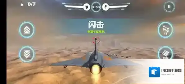 空战争锋无限钻石版下载地址是什么