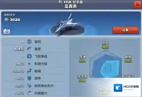 空战争锋无限钻石版下载地址是什么