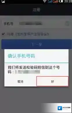 开通手机《支付宝》教程