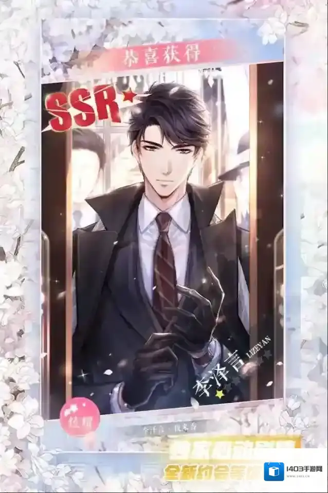 恋与制作人