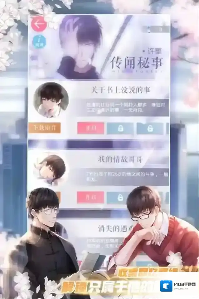 恋与制作人