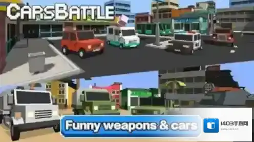 坦克汽车大逃杀