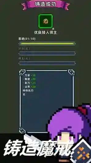 魔光之戒铸造师