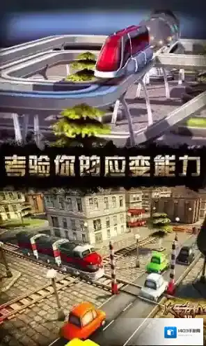 3D火车危机2摩登时代