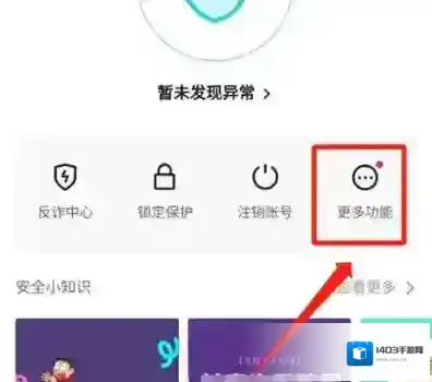 抖音如何清理虚假粉丝