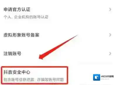 抖音如何清理虚假粉丝
