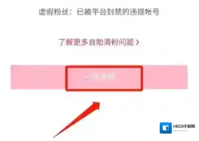 抖音如何清理虚假粉丝