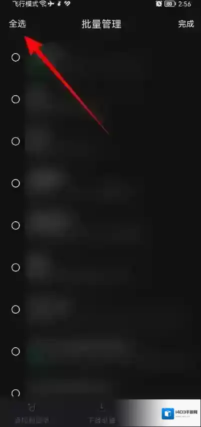 汽水音乐如何批量删除我的历史播放记录