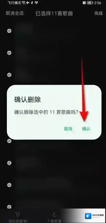 汽水音乐如何批量删除我的历史播放记录