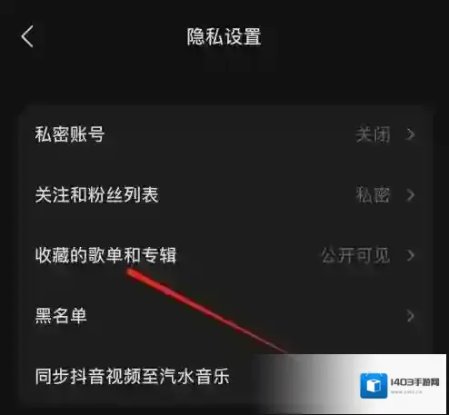 汽水音乐收藏的音乐在哪看
