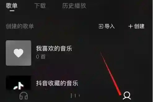 汽水音乐收藏的音乐在哪看