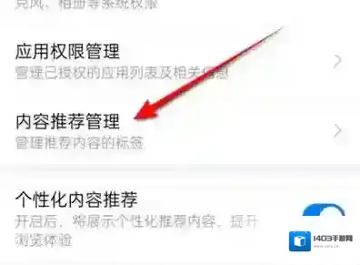 钉钉怎么停用推荐标签