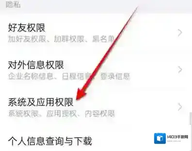 钉钉怎么停用推荐标签