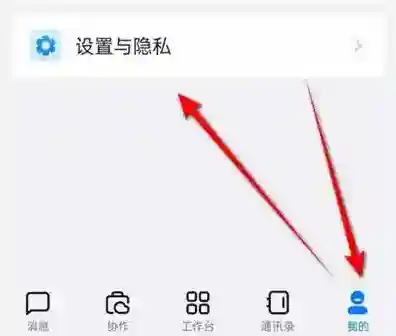 钉钉怎么停用推荐标签