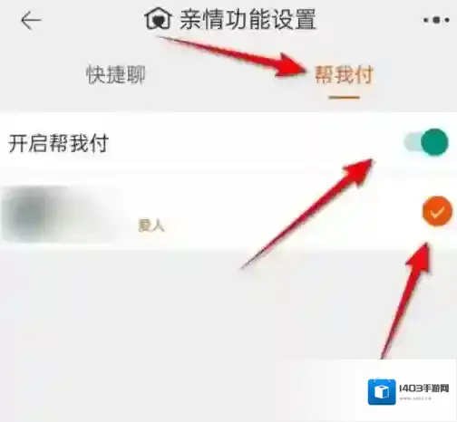淘宝亲情账号怎么开启与关闭