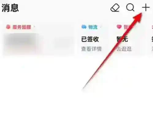 淘宝亲情账号怎么开启与关闭
