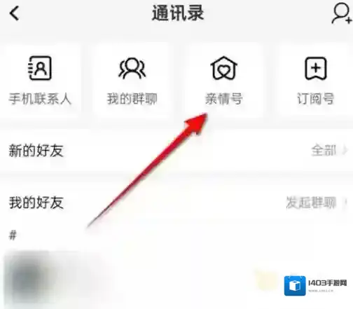 淘宝亲情账号怎么开启与关闭