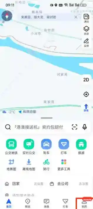 高德地图怎么关闭新手模式