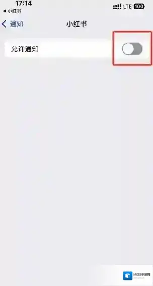 小红书怎么开启私信通知