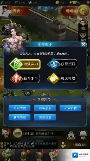 乱世王者游戏引导系统相关介绍