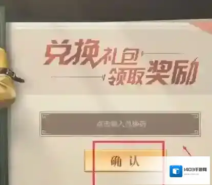新盗墓笔记手游兑换码有什么 新盗墓笔记手游兑换码大全