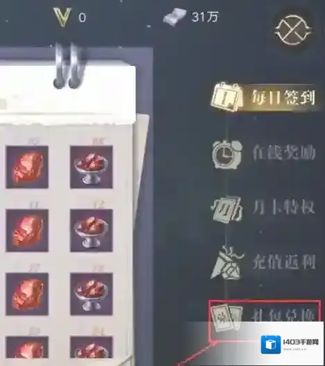新盗墓笔记手游兑换码有什么 新盗墓笔记手游兑换码大全