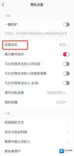 小红书在线状态在哪关闭